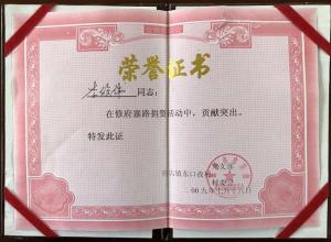 榮譽(yù)證書(shū)